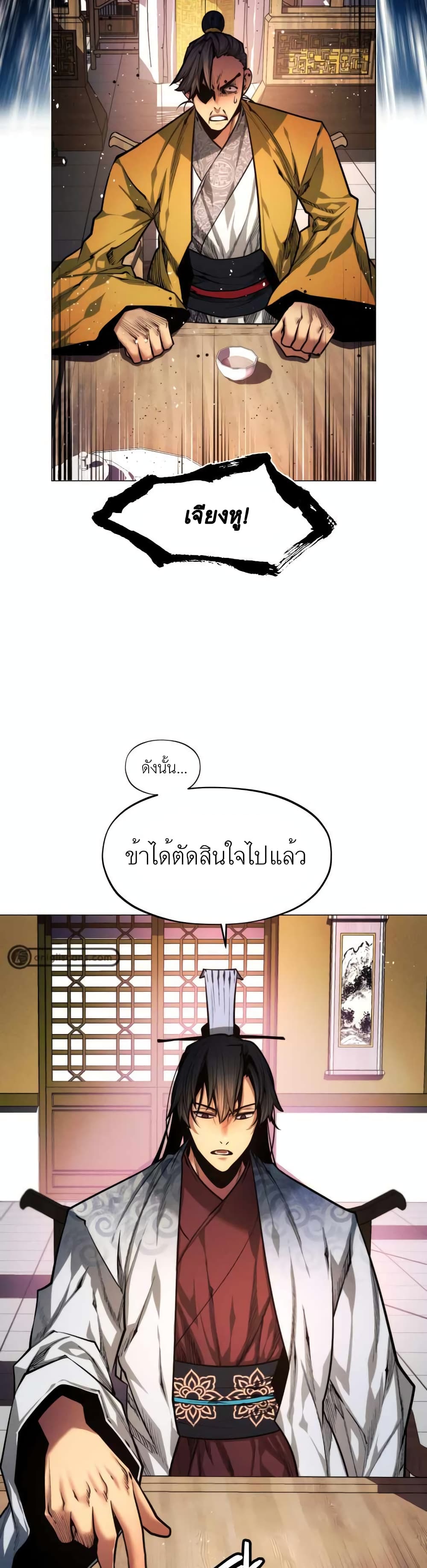 A Modern Man Who Got Transmigrated Into the Murim World ตอนที่ 5 (54)